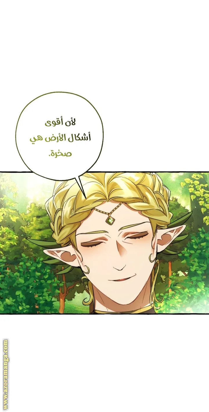 Read Trash Of The Count’S Family AR Manga Online