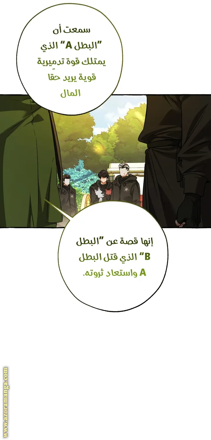 Read Trash Of The Count’S Family AR Manga Online