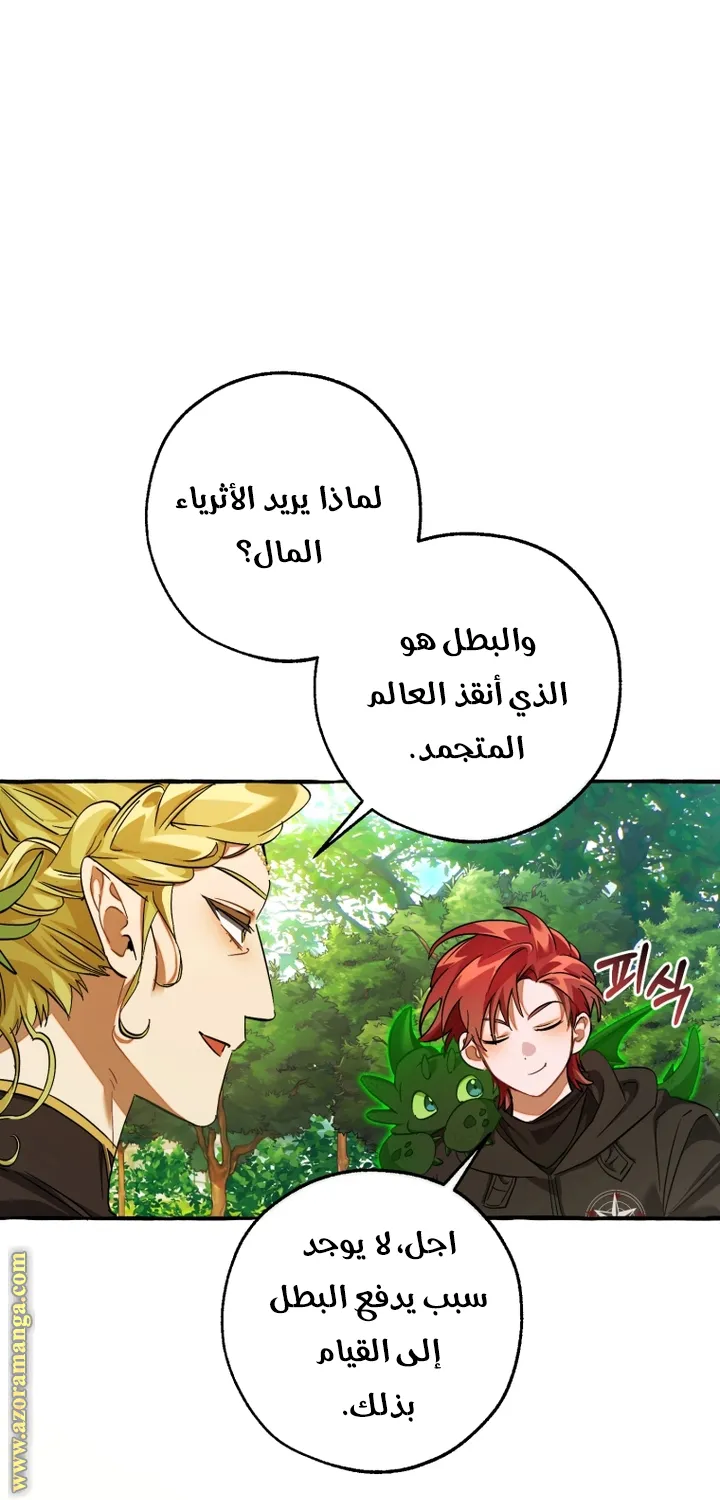 Read Trash Of The Count’S Family AR Manga Online