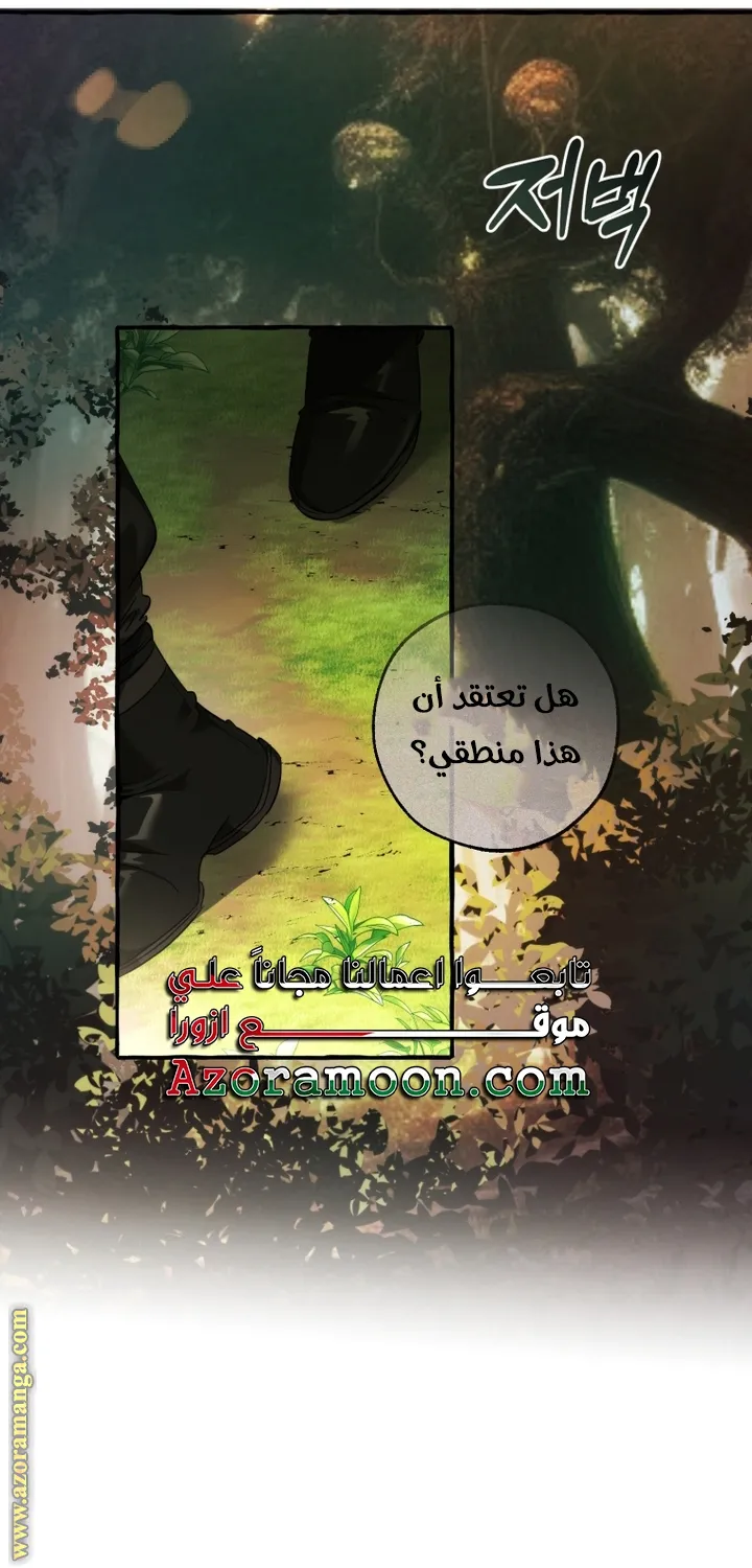 Read Trash Of The Count’S Family AR Manga Online