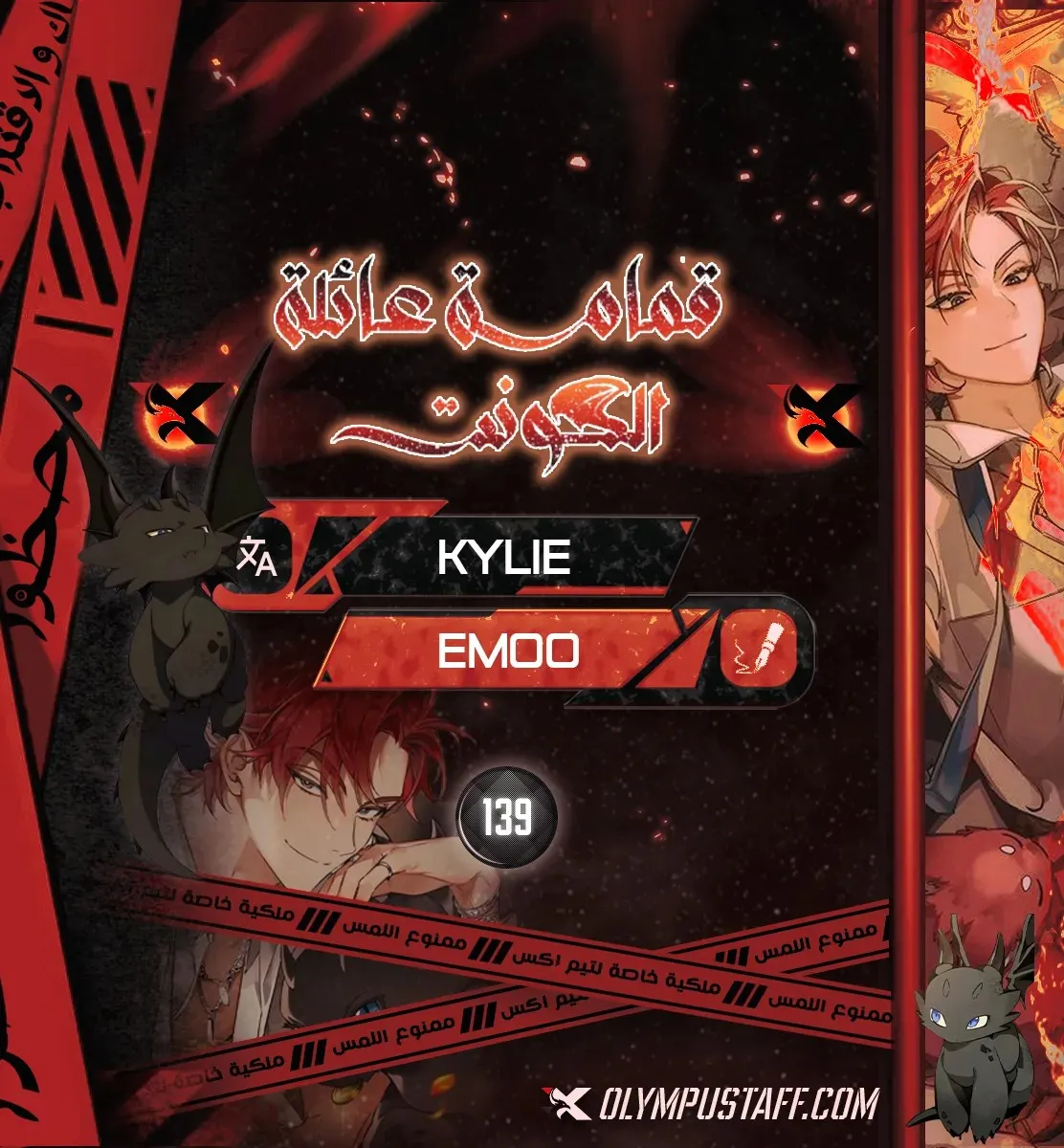 Read Trash Of The Count’S Family AR Manga Online