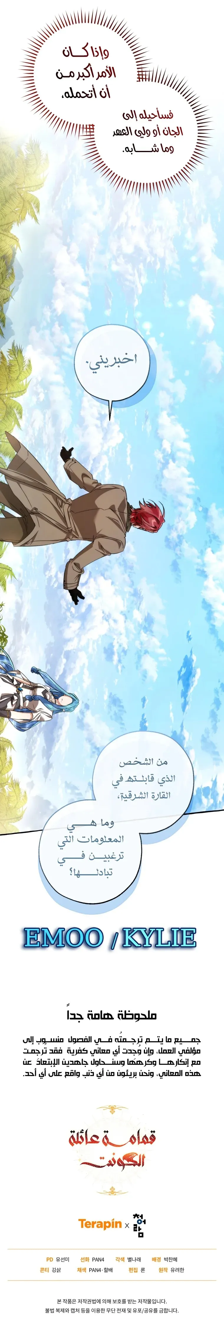 Read Trash Of The Count’S Family AR Manga Online