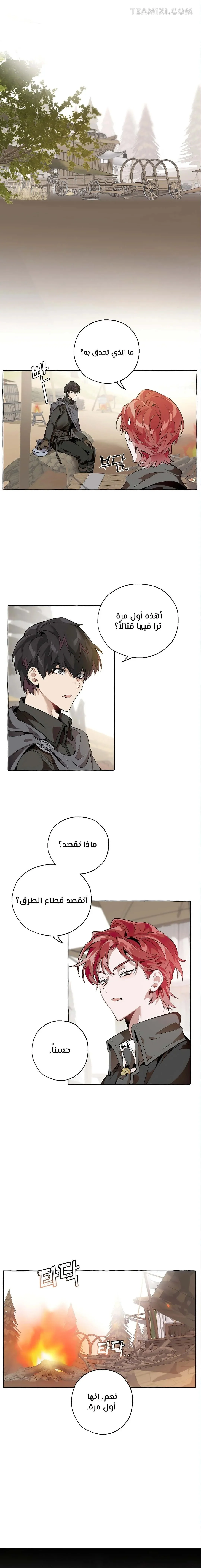 Read Trash Of The Count’S Family AR Manga Online