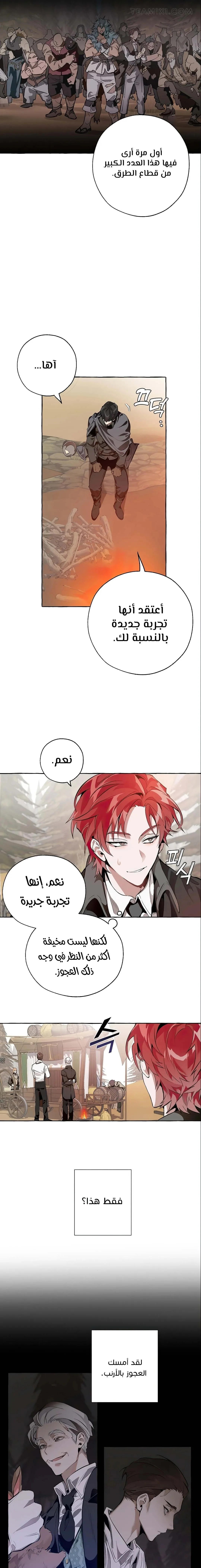 Read Trash Of The Count’S Family AR Manga Online