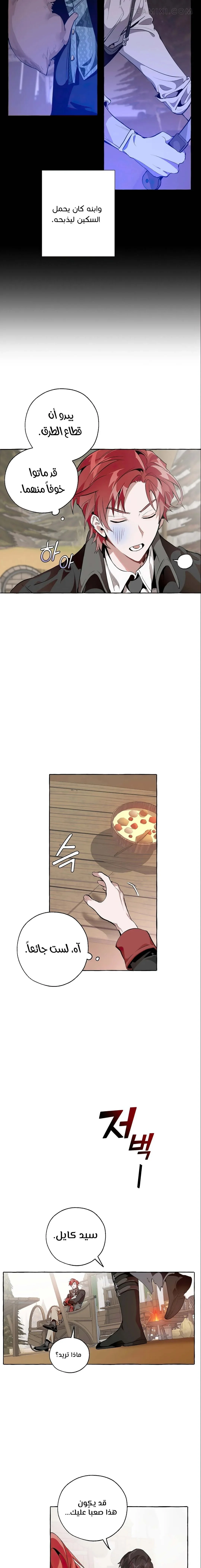 Read Trash Of The Count’S Family AR Manga Online