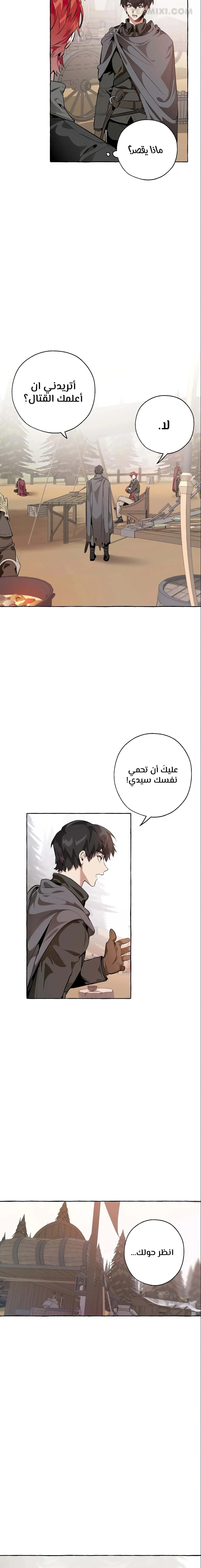 Read Trash Of The Count’S Family AR Manga Online