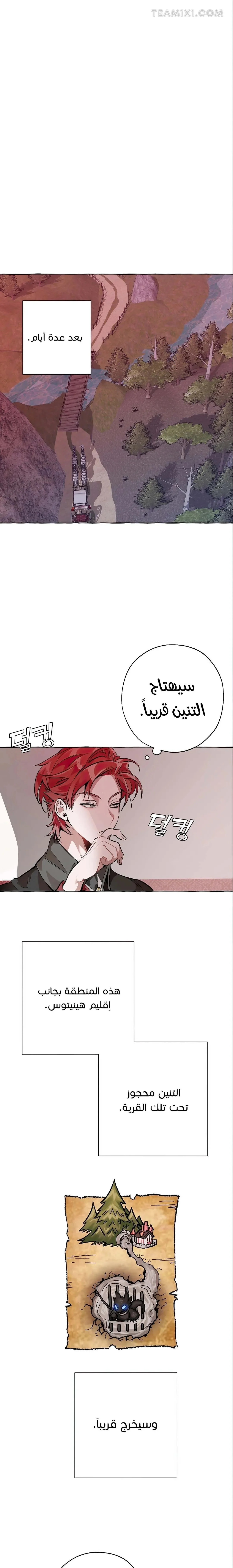 Read Trash Of The Count’S Family AR Manga Online
