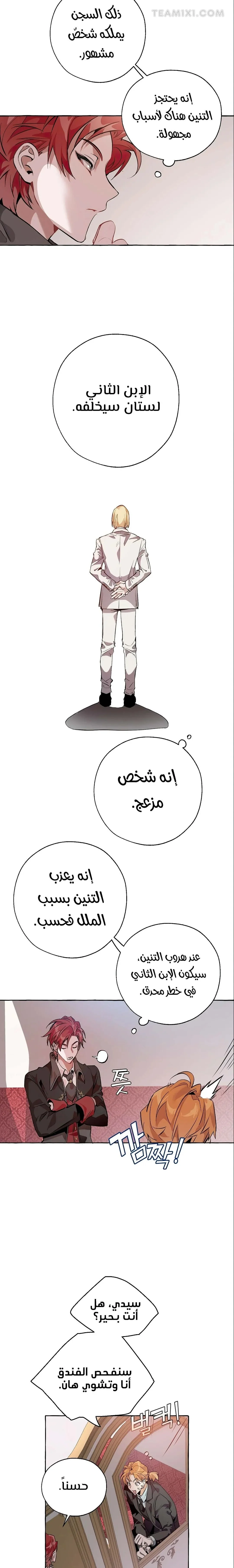 Read Trash Of The Count’S Family AR Manga Online