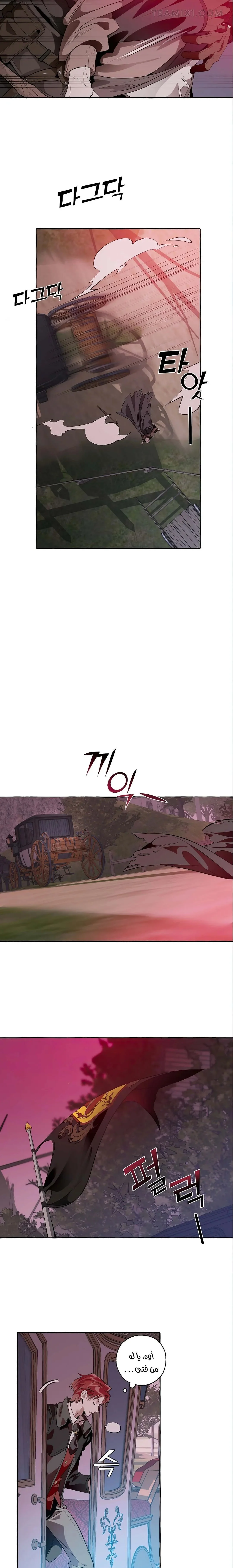 Read Trash Of The Count’S Family AR Manga Online