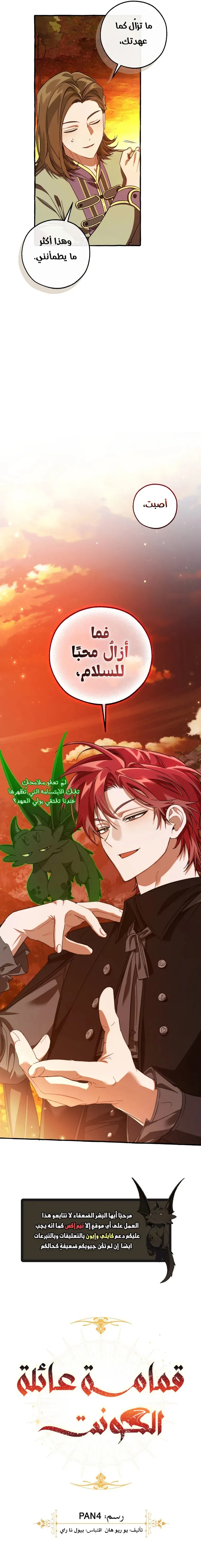 Read Trash Of The Count’S Family AR Manga Online