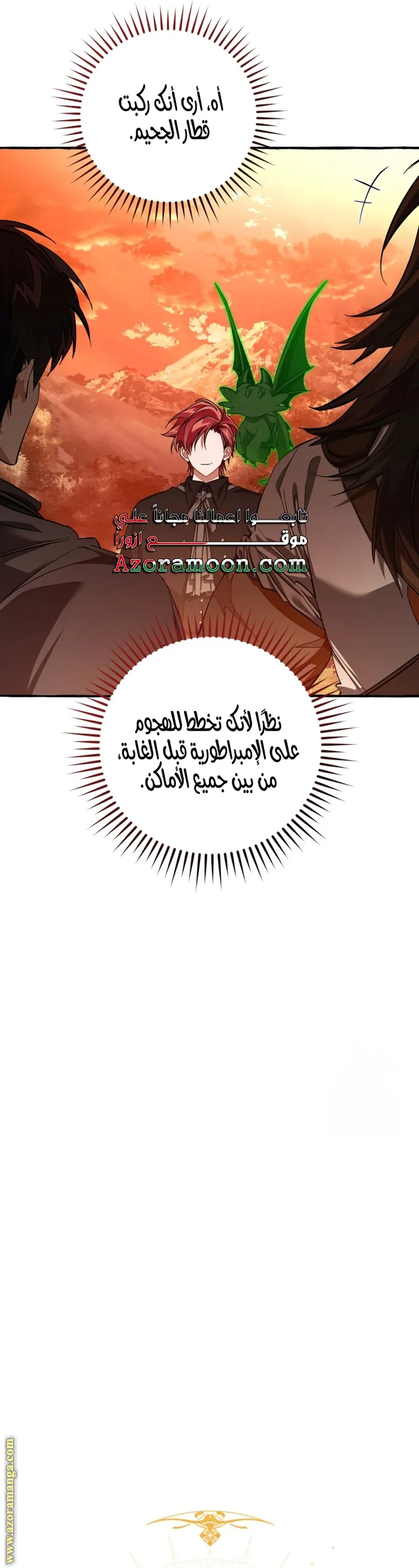 Read Trash Of The Count’S Family AR Manga Online