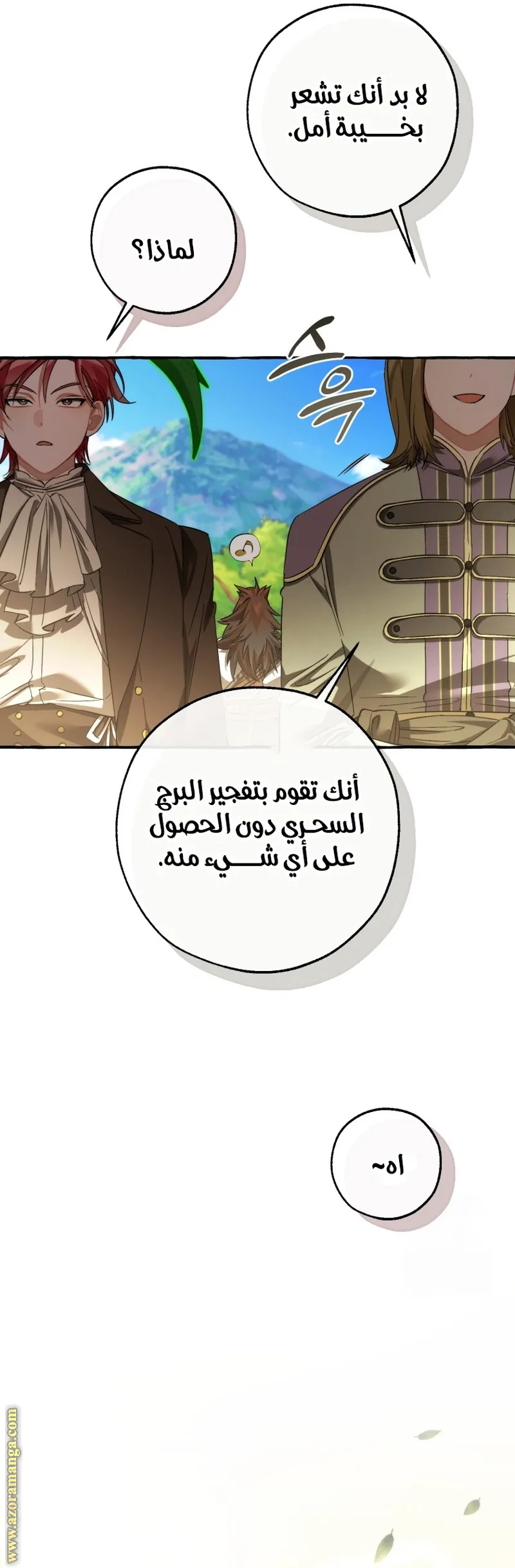 Read Trash Of The Count’S Family AR Manga Online