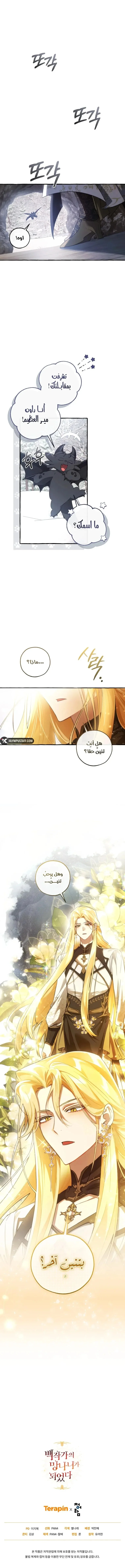 Read Trash Of The Count’S Family AR Manga Online