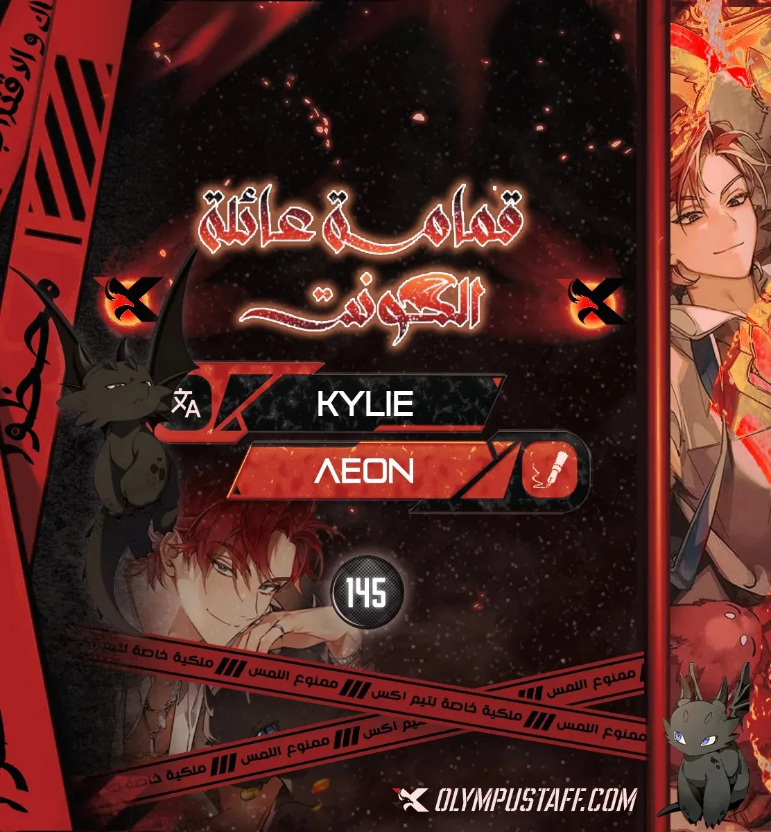 Read Trash Of The Count’S Family AR Manga Online