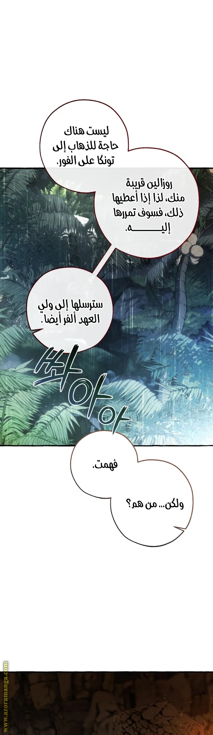 Read Trash Of The Count’S Family AR Manga Online