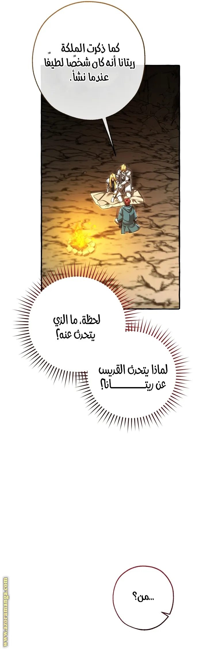 Read Trash Of The Count’S Family AR Manga Online