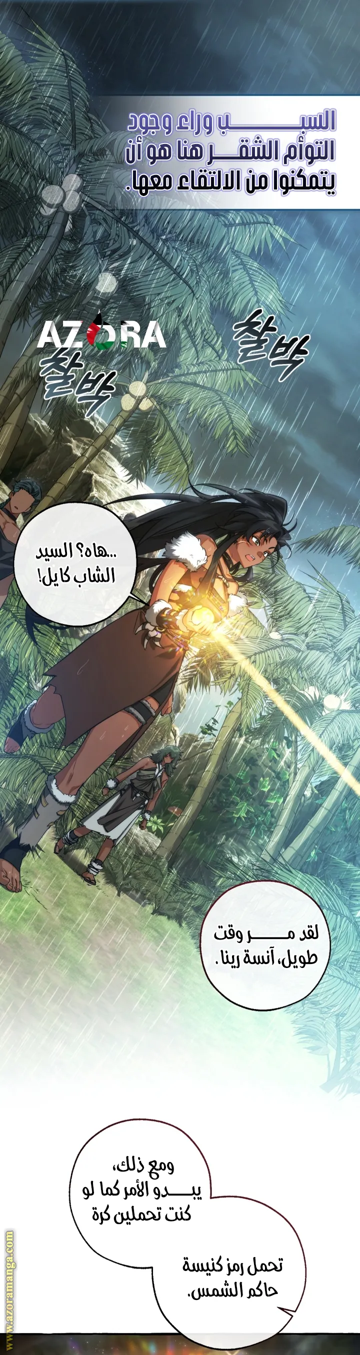 Read Trash Of The Count’S Family AR Manga Online