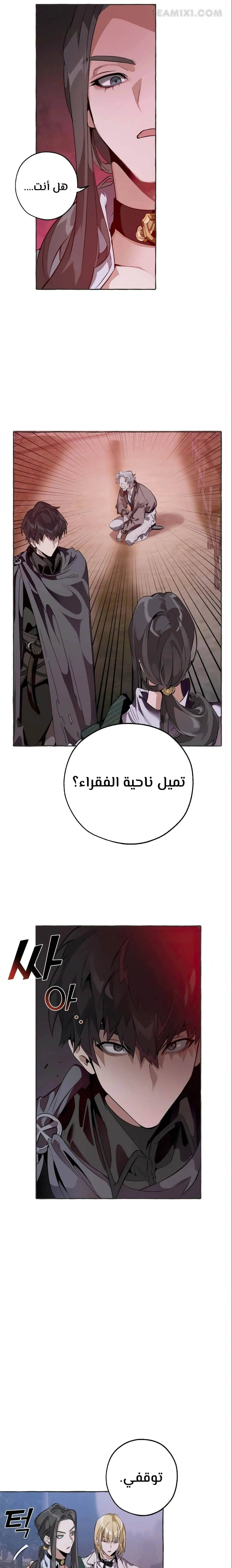 Read Trash Of The Count’S Family AR Manga Online