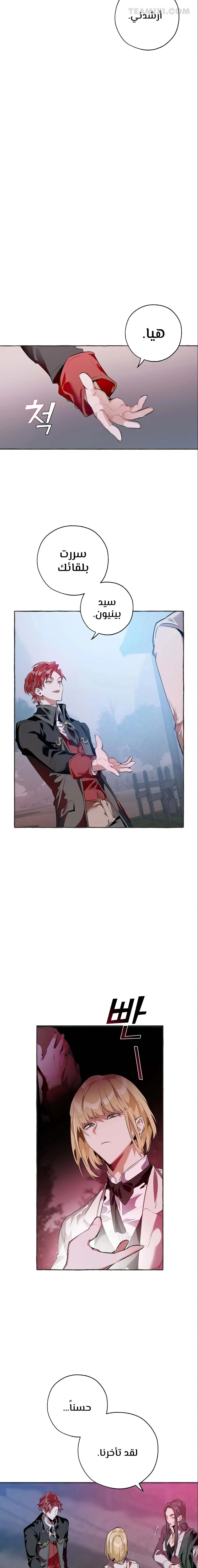 Read Trash Of The Count’S Family AR Manga Online