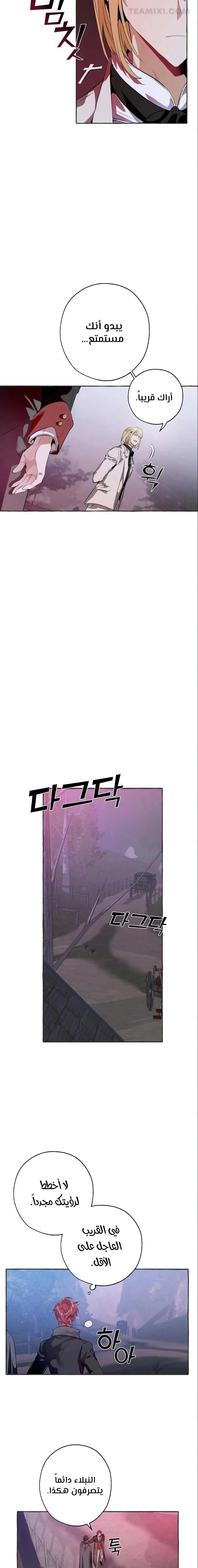 Read Trash Of The Count’S Family AR Manga Online