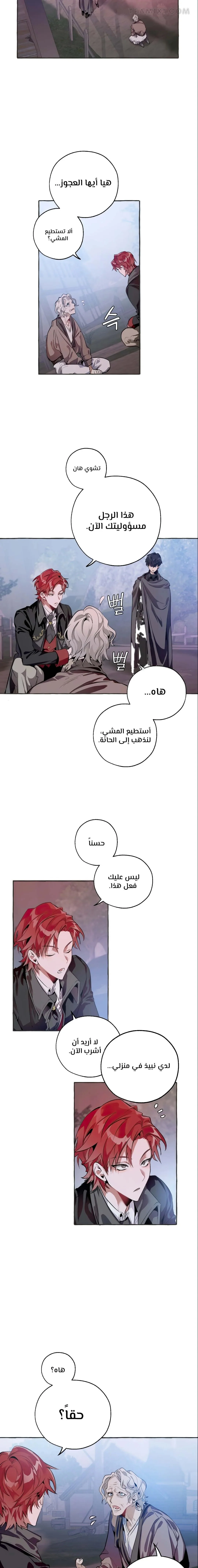 Read Trash Of The Count’S Family AR Manga Online