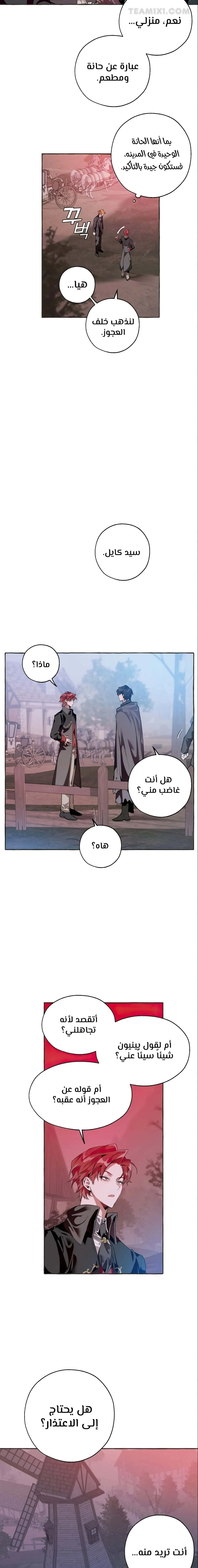 Read Trash Of The Count’S Family AR Manga Online