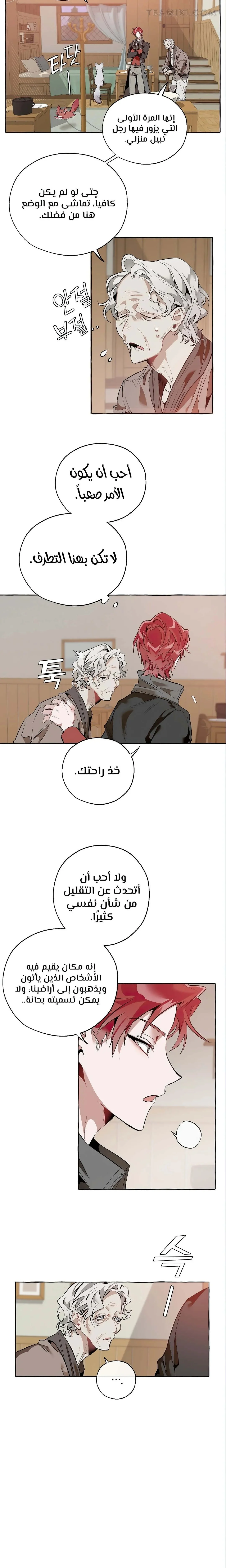 Read Trash Of The Count’S Family AR Manga Online