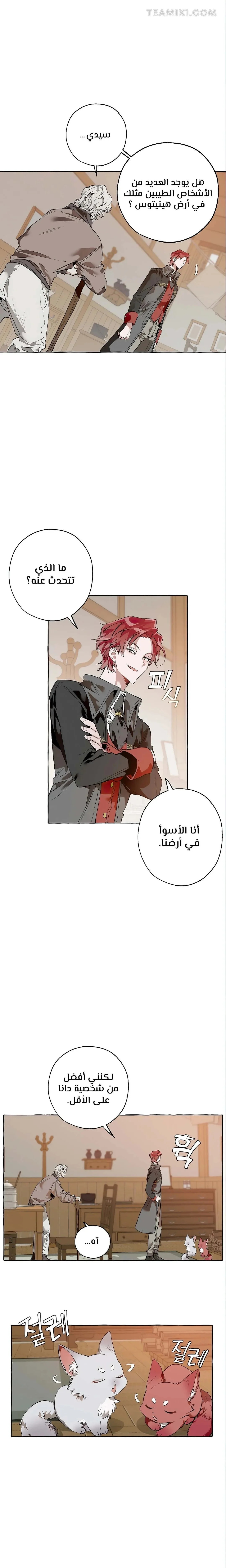 Read Trash Of The Count’S Family AR Manga Online