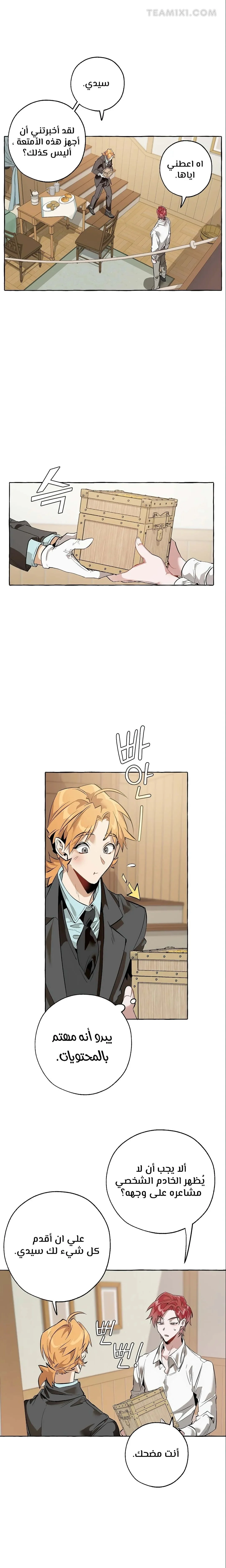 Read Trash Of The Count’S Family AR Manga Online