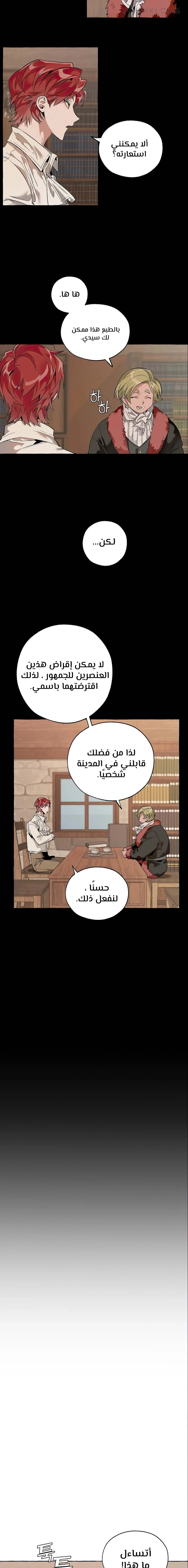 Read Trash Of The Count’S Family AR Manga Online