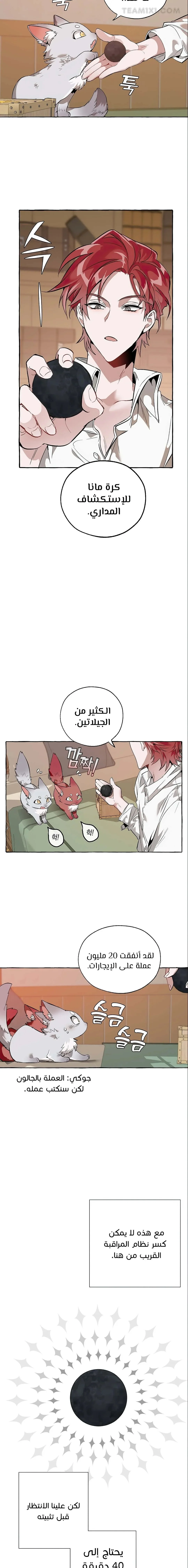 Read Trash Of The Count’S Family AR Manga Online