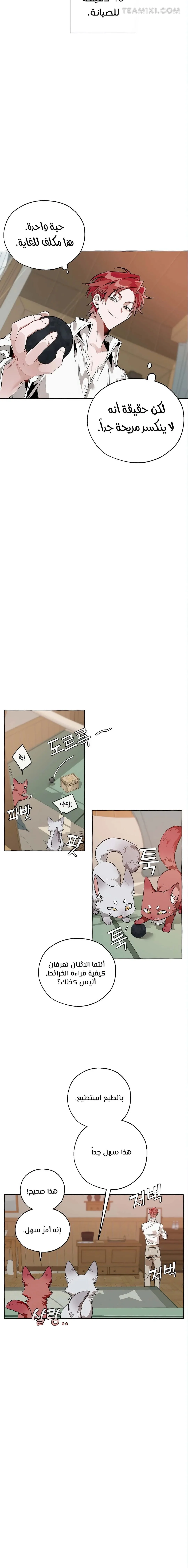 Read Trash Of The Count’S Family AR Manga Online