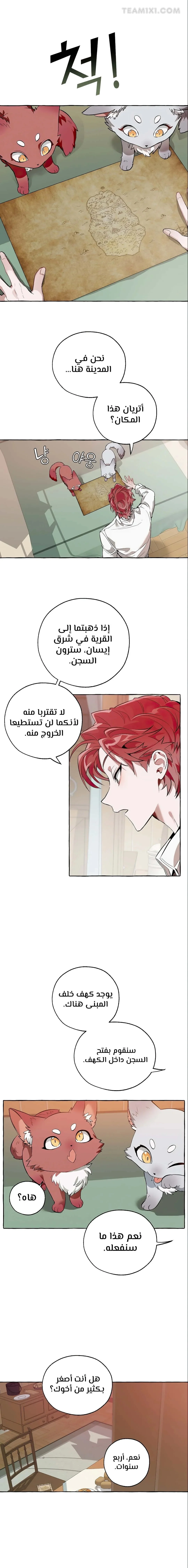 Read Trash Of The Count’S Family AR Manga Online