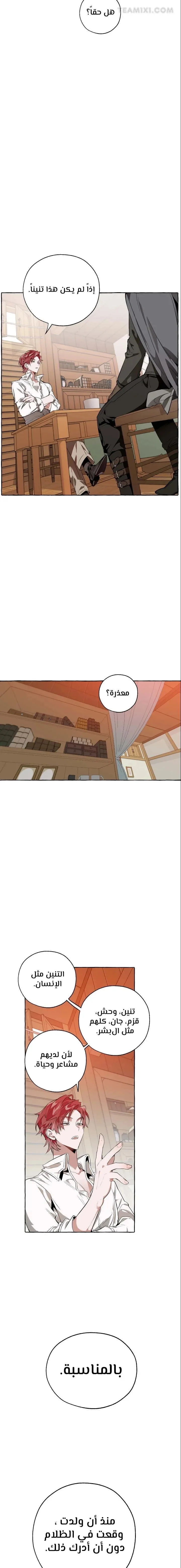 Read Trash Of The Count’S Family AR Manga Online