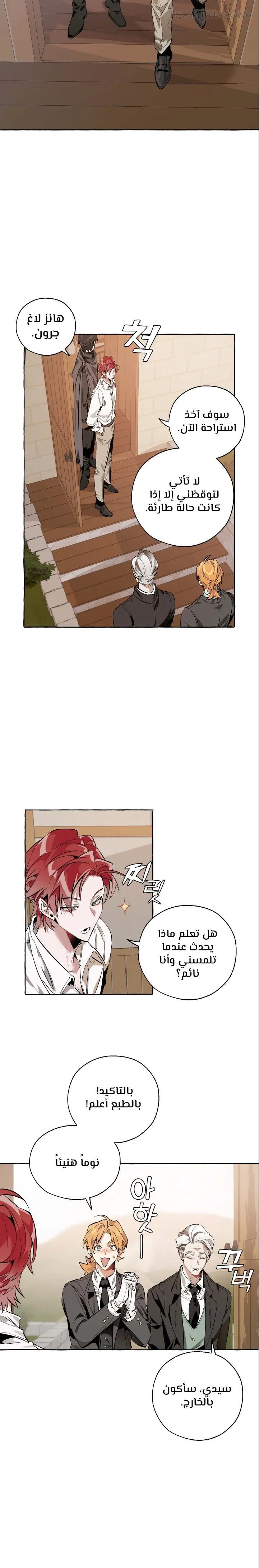 Read Trash Of The Count’S Family AR Manga Online