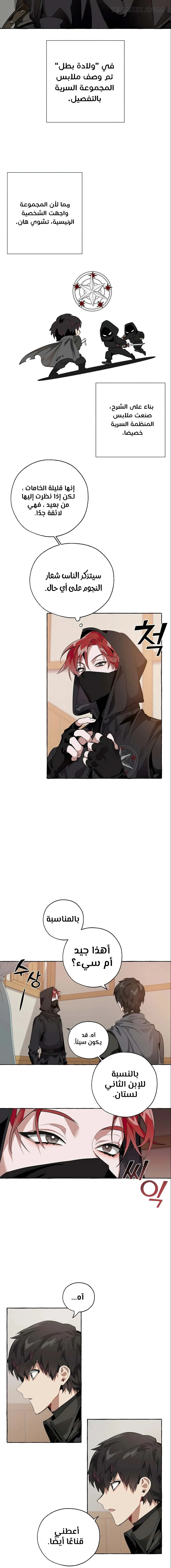 Read Trash Of The Count’S Family AR Manga Online