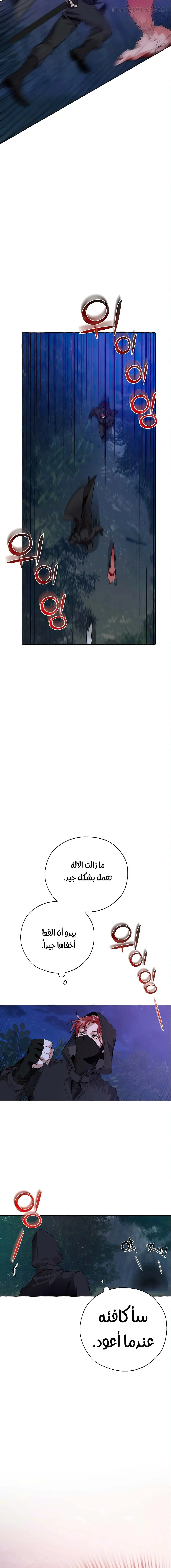 Read Trash Of The Count’S Family AR Manga Online