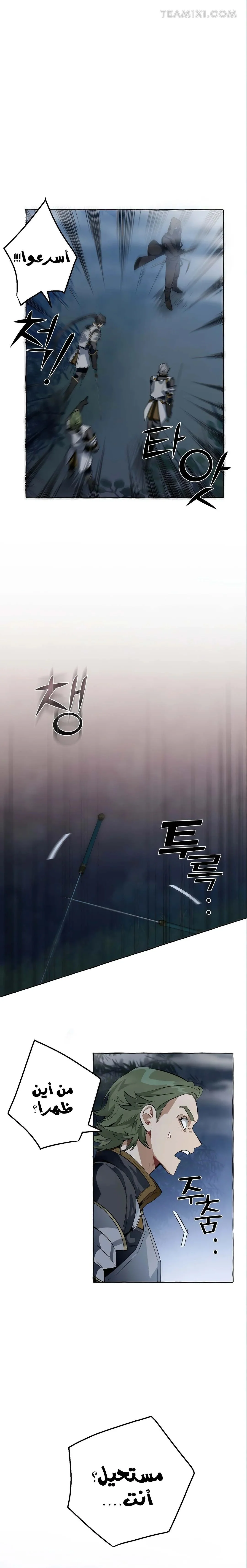 Read Trash Of The Count’S Family AR Manga Online