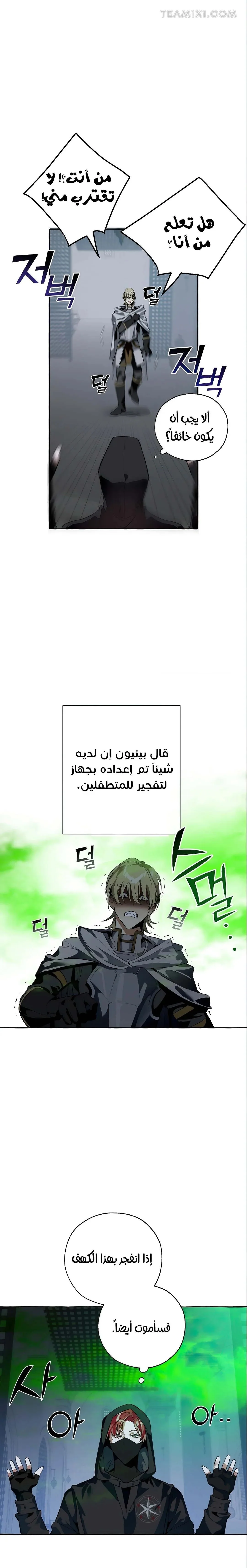 Read Trash Of The Count’S Family AR Manga Online