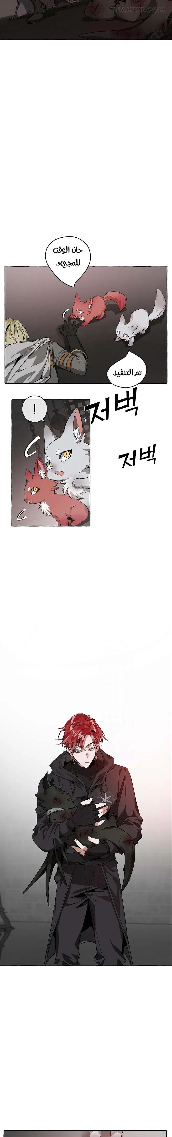 Read Trash Of The Count’S Family AR Manga Online