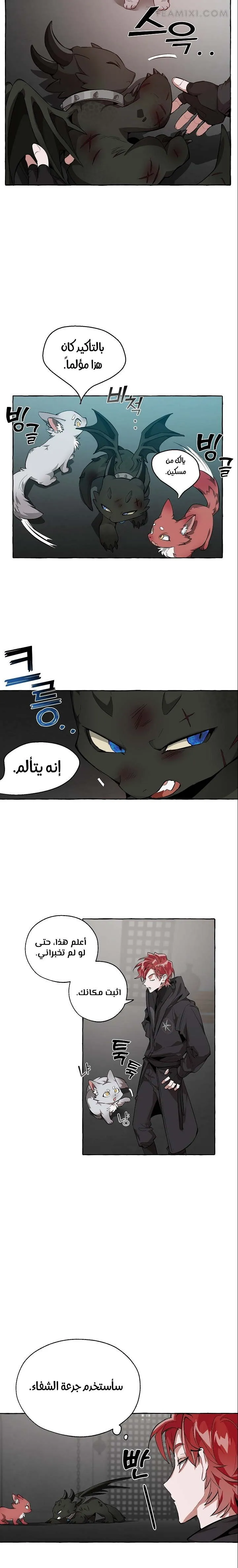 Read Trash Of The Count’S Family AR Manga Online