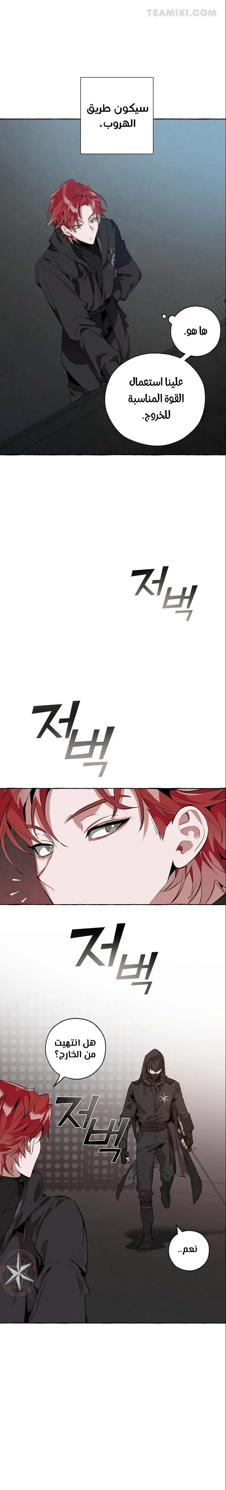 Read Trash Of The Count’S Family AR Manga Online