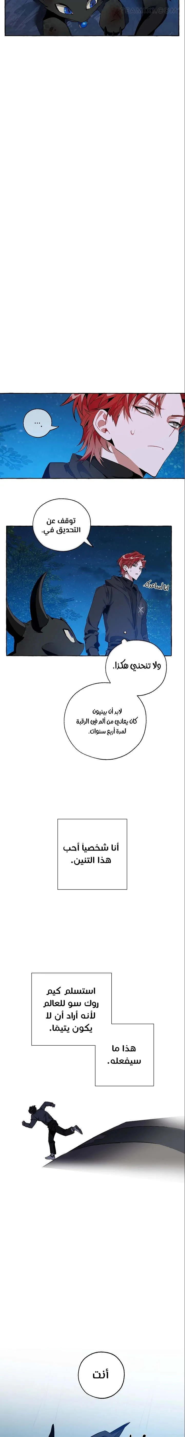 Read Trash Of The Count’S Family AR Manga Online