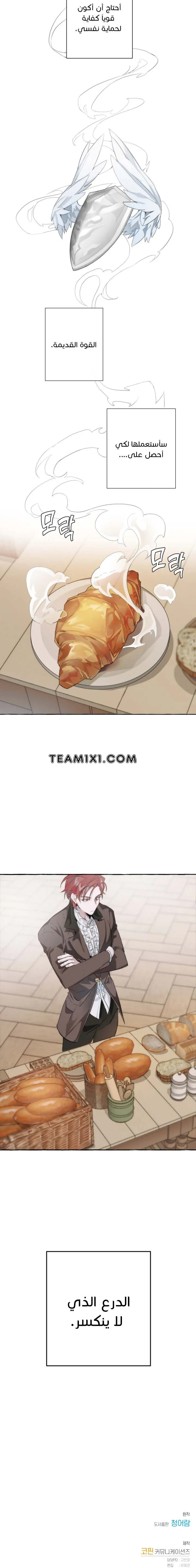Read Trash Of The Count’S Family AR Manga Online