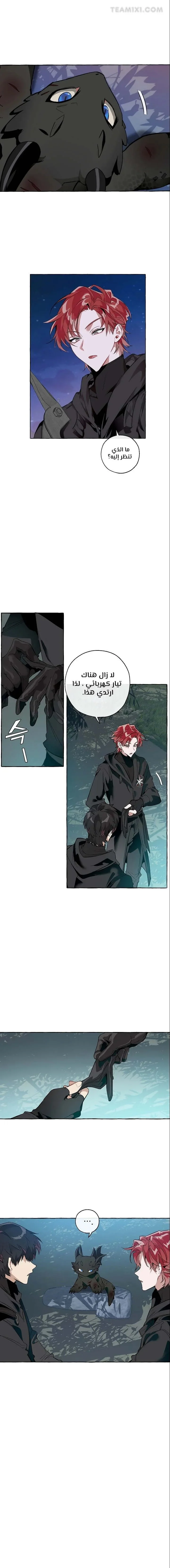 Read Trash Of The Count’S Family AR Manga Online
