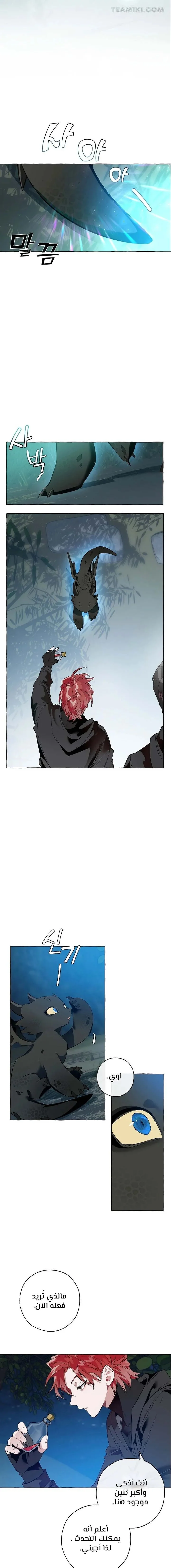 Read Trash Of The Count’S Family AR Manga Online