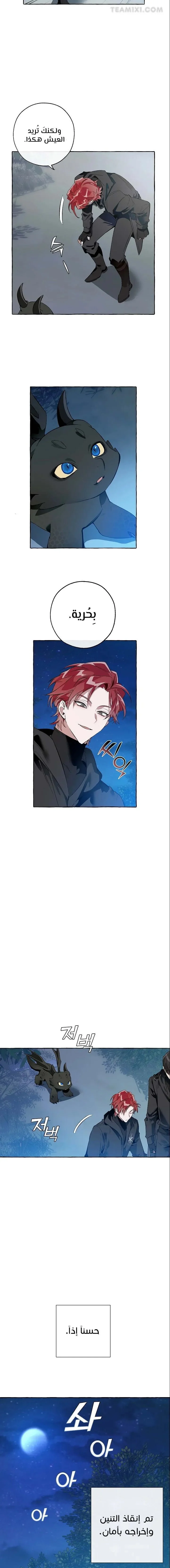 Read Trash Of The Count’S Family AR Manga Online