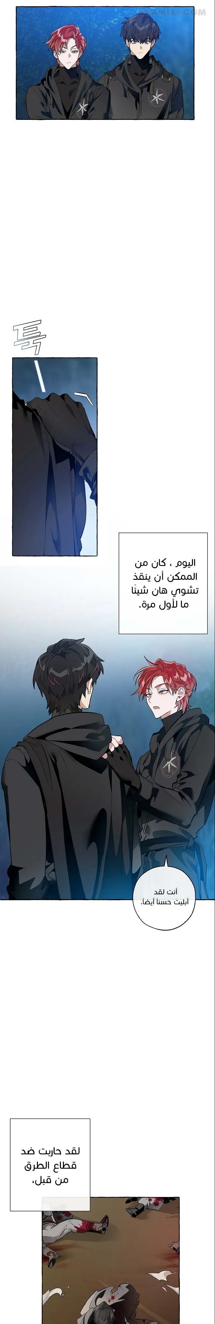 Read Trash Of The Count’S Family AR Manga Online