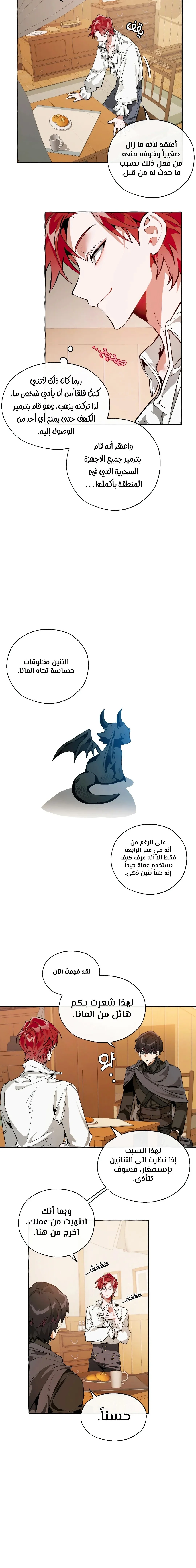 Read Trash Of The Count’S Family AR Manga Online