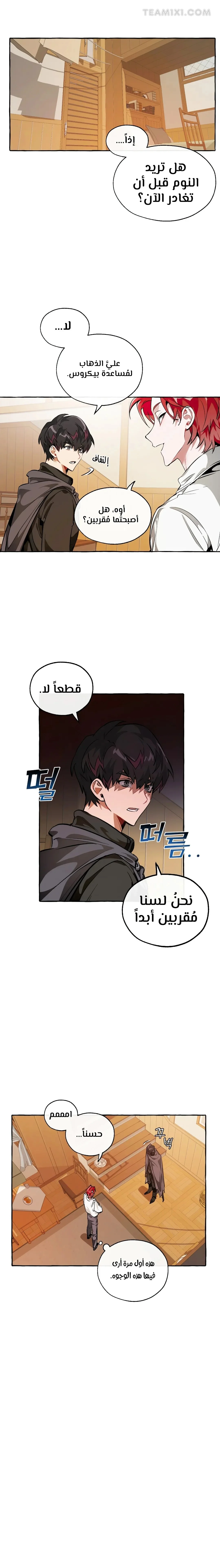 Read Trash Of The Count’S Family AR Manga Online